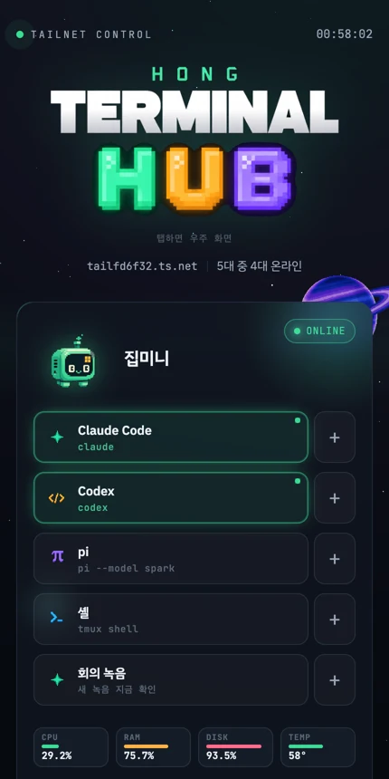휴대폰에서 연 허브 화면