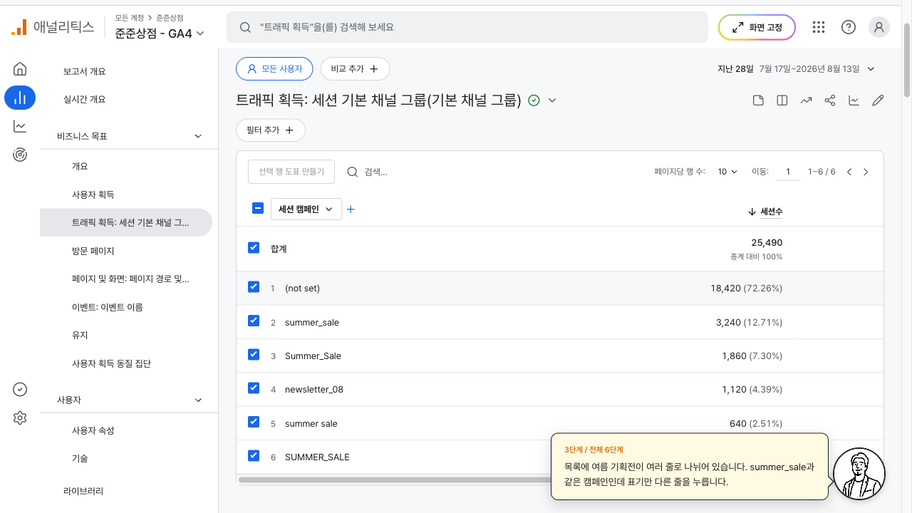 여름 기획전이 표기 차이로 네 줄에 나뉜 캠페인 표