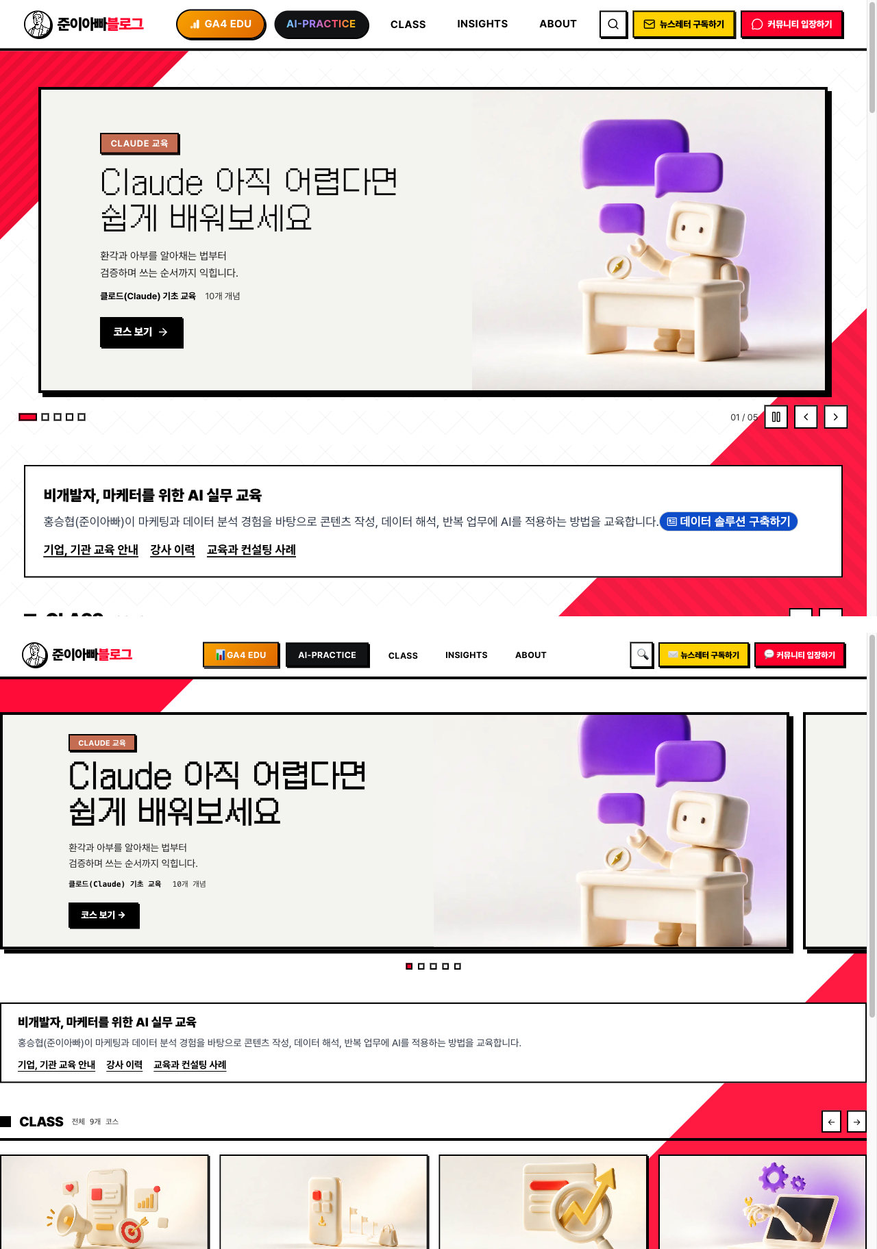 원본 블로그 첫 화면과 AI가 주소만 받아 만든 복제본을 위아래로 나란히 놓은 비교. 3D 이미지와 픽셀 폰트, 레이아웃이 거의 똑같다