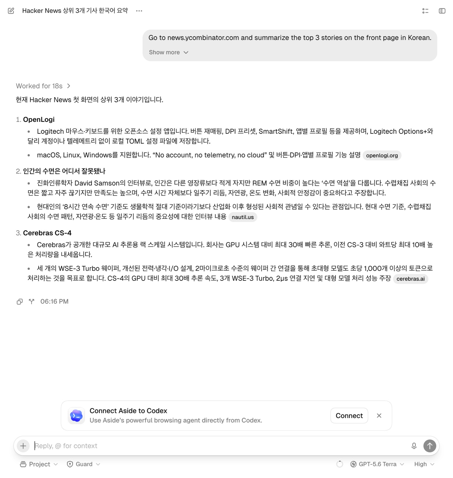 Aside 태스크 화면. Hacker News 상위 3개 기사를 한국어로 요약한 결과가 기사별 소제목과 출처 링크와 함께 표시되어 있다