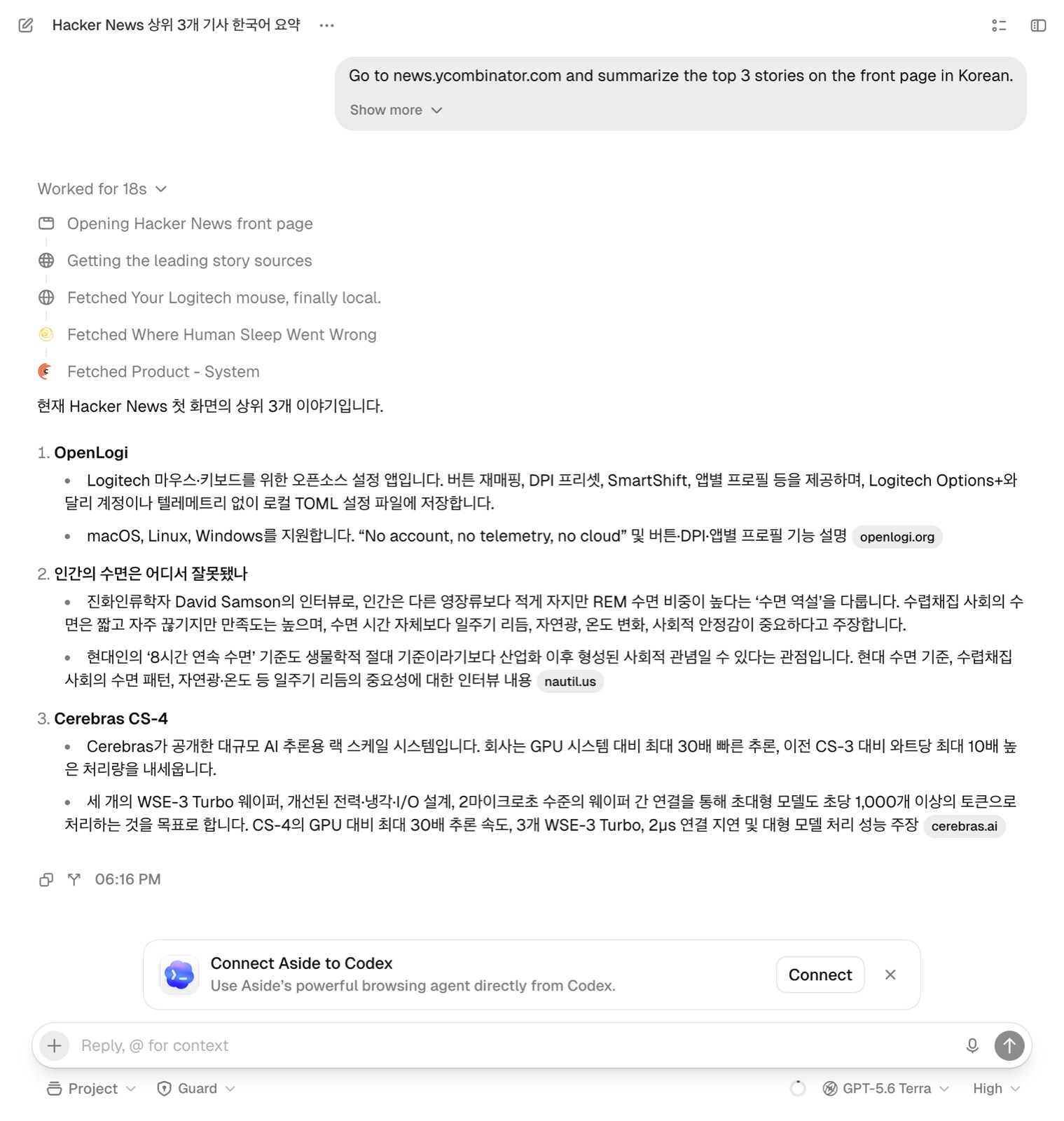 작업 로그를 펼친 화면. Opening Hacker News front page부터 기사 3건을 각각 가져온 단계까지 순서대로 기록되어 있다