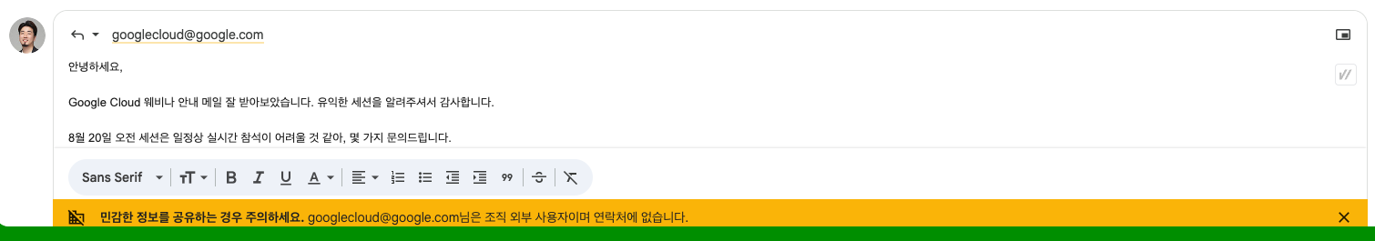 Gmail 임시보관함에 저장된 클로드 작성 답장 초안. 웨비나 안내 메일에 보내는 감사 인사와 문의 문장이 스레드 답장 형태로 작성되어 있다