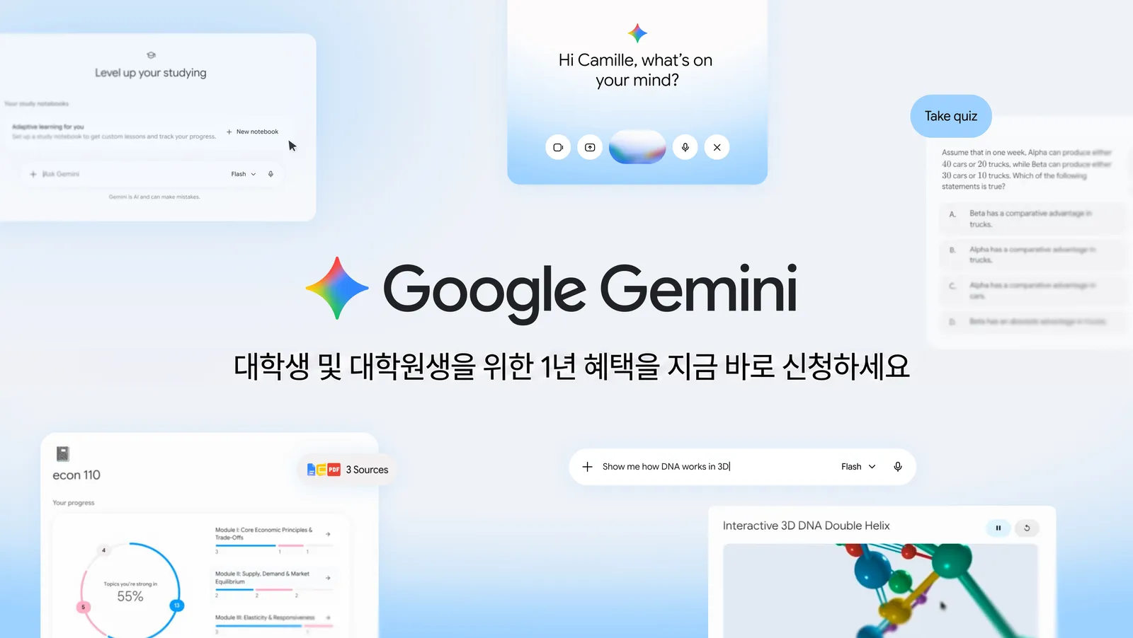 구글 코리아 공식 발표 이미지. "대학생 및 대학원생을 위한 1년 혜택을 지금 바로 신청하세요"라는 문구와 함께 학습 노트북 화면, 연습 문제 풀이 화면, 3D DNA 이중나선 시각화 화면이 배치되어 있다