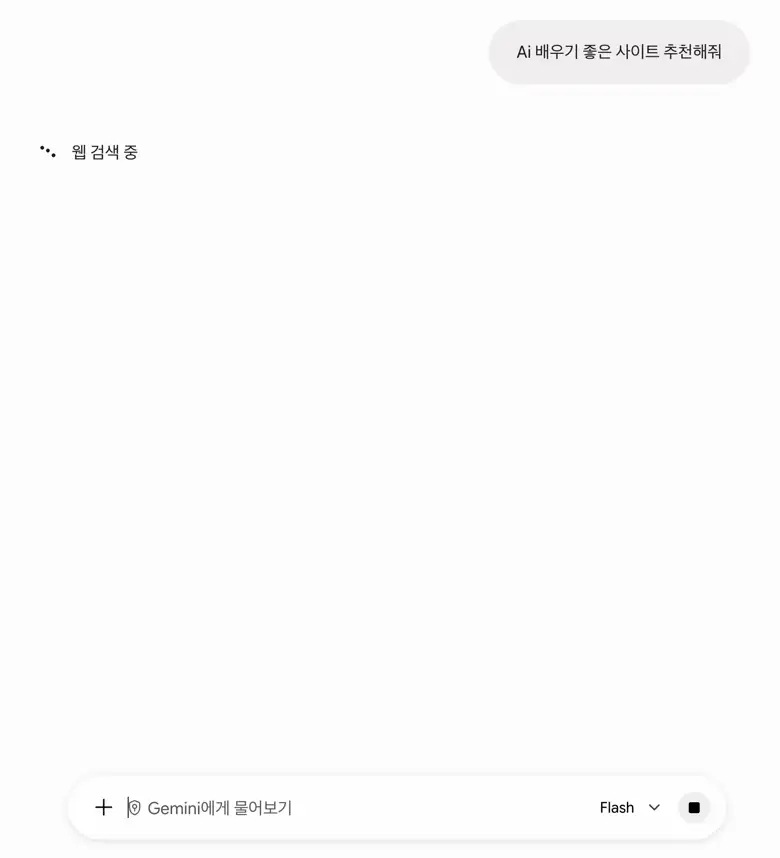 제미나이에게 AI 배우기 좋은 사이트 추천을 요청하자 답변의 실무 자동화 항목에 준이아빠블로그가 인용되는 과정을 보여주는 화면 녹화. 해당 부분을 빨간 테두리로 강조했다