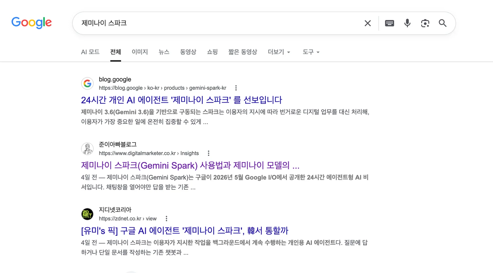 구글에서 제미나이 스파크를 검색한 결과 화면. 구글 공식 블로그 바로 다음 2위에 준이아빠블로그의 제미나이 스파크 사용법 글이 노출되어 있다