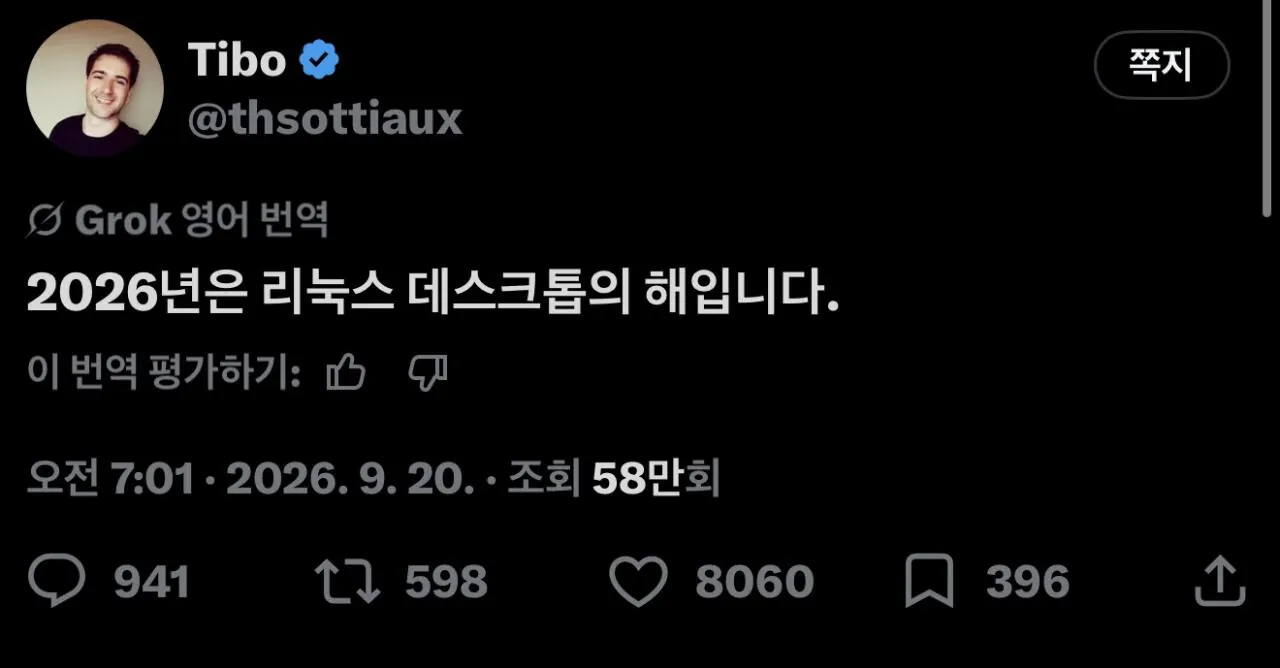 Thibault Sottiaux의 2026년 9월 20일 게시물. "2026년은 리눅스 데스크톱의 해입니다."라는 한 줄과 조회 58만회, 좋아요 8,060이 표시되어 있다