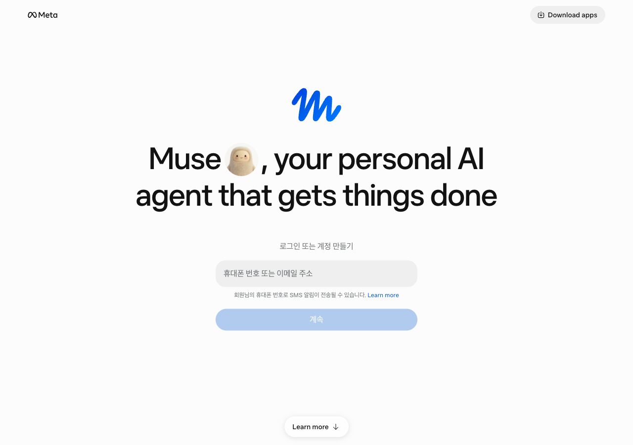 메타 뮤즈 공식 사이트 첫 화면. 로고 아래에 개인 AI 에이전트라는 소개 문구와 함께 휴대폰 번호 또는 이메일 주소를 넣는 로그인 칸이 있다
